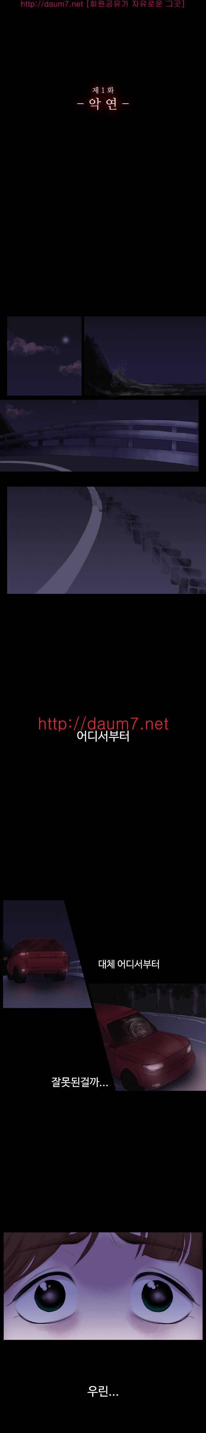 리벤지 1화 1