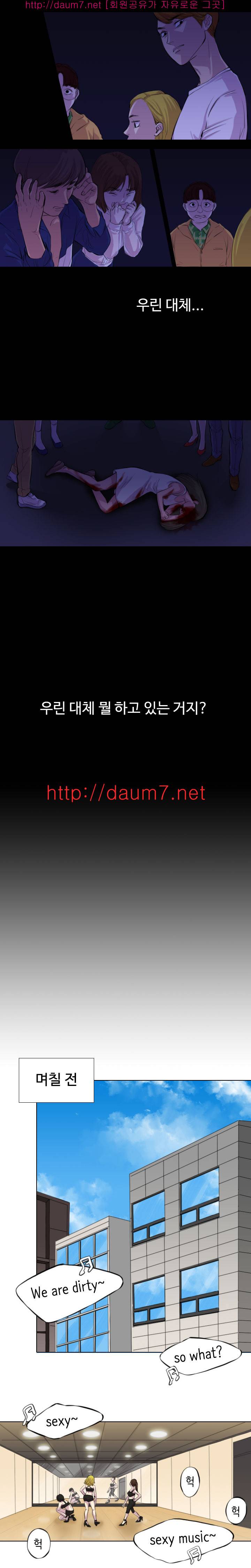 리벤지 1화 2