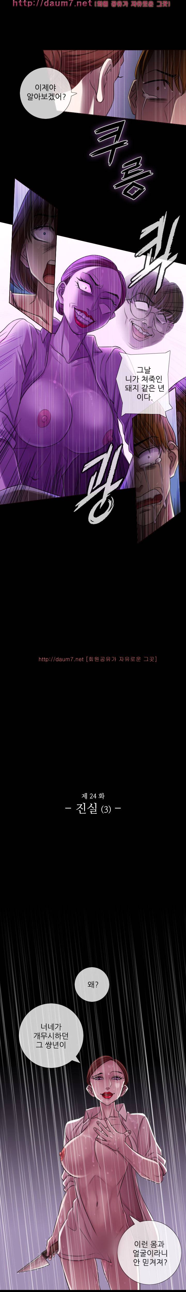 리벤지 24화 1
