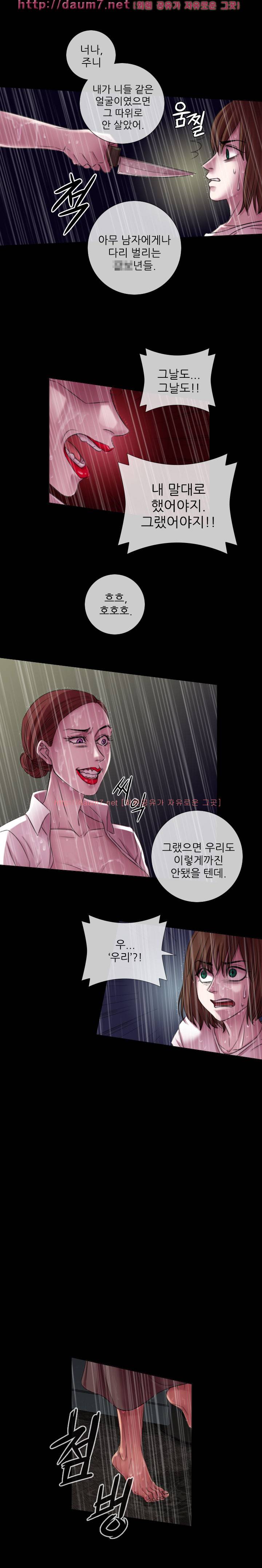 리벤지 24화 2