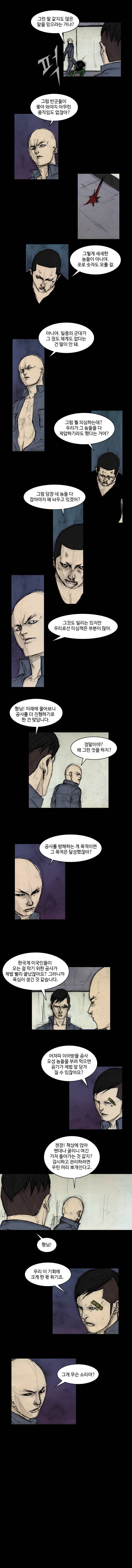 총수 283화 - 수술 2