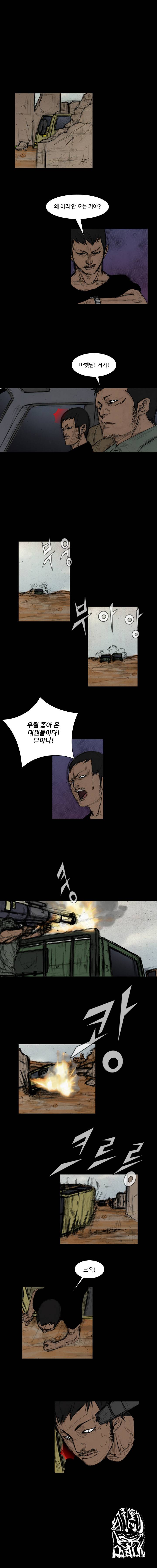 총수 303화 - 순간의 결단 6