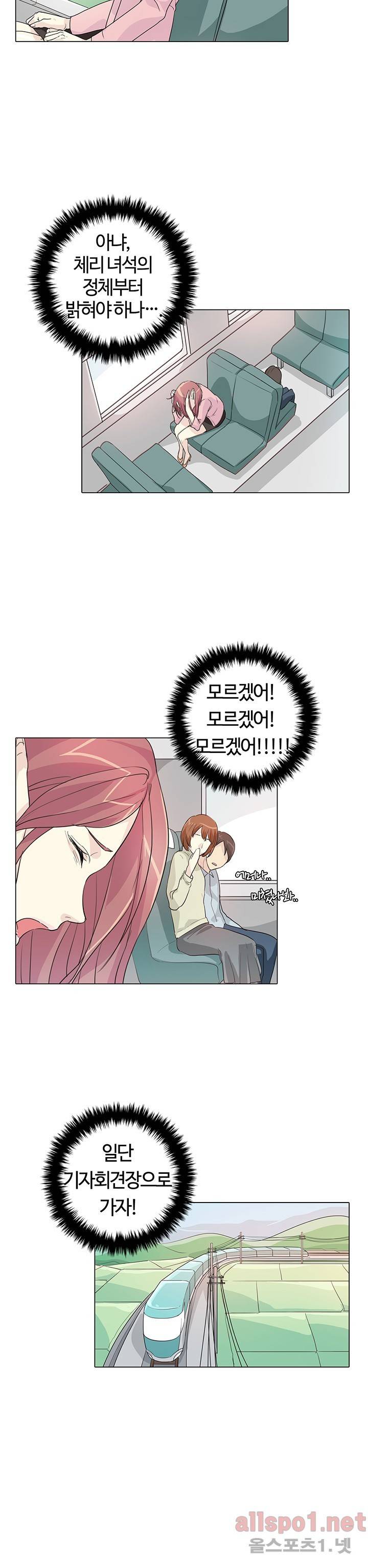 PLAY 13화 7