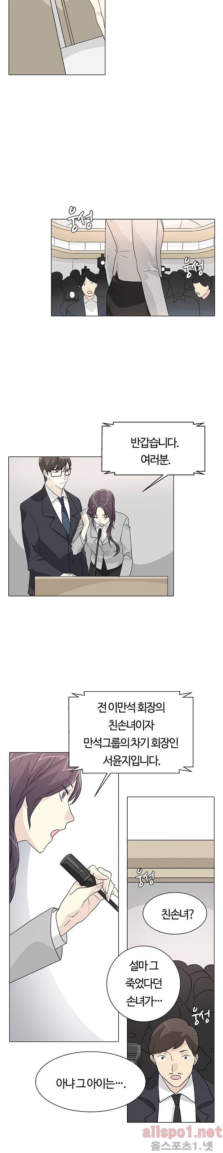 PLAY 13화 9