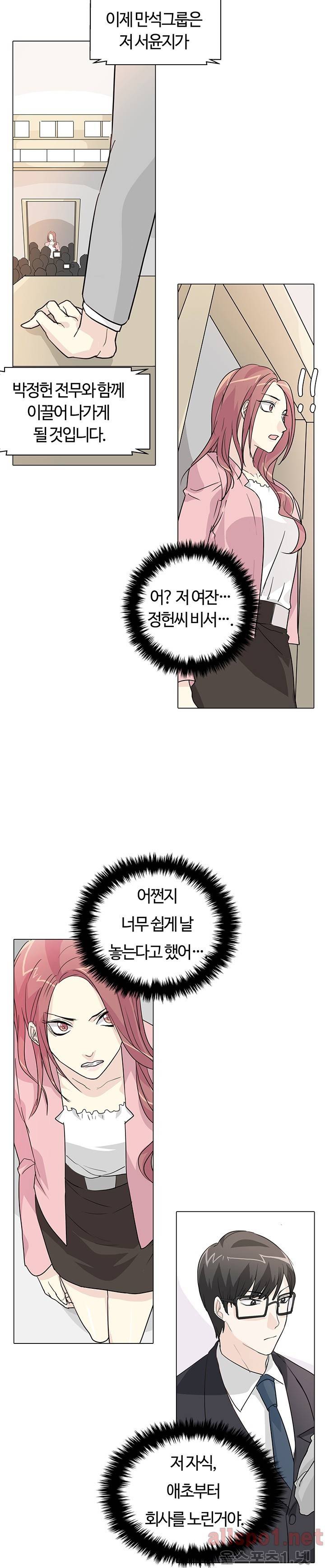PLAY 13화 11