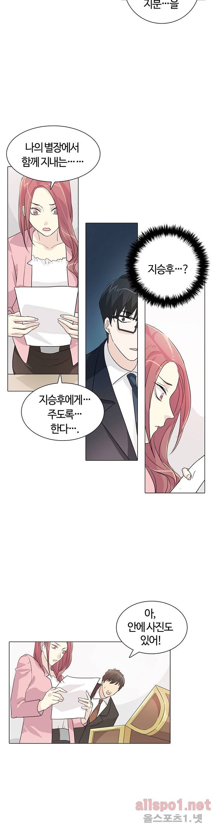 PLAY 13화 21