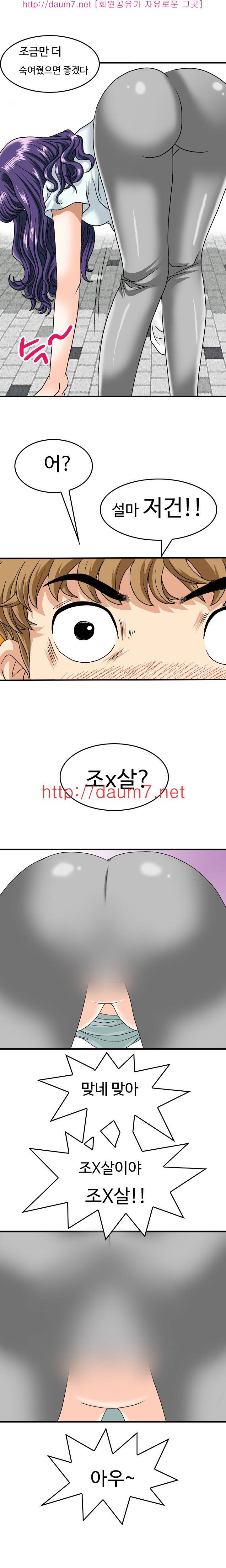 milk 28화 - 지금 막 내친구여친집에서 (상) 3