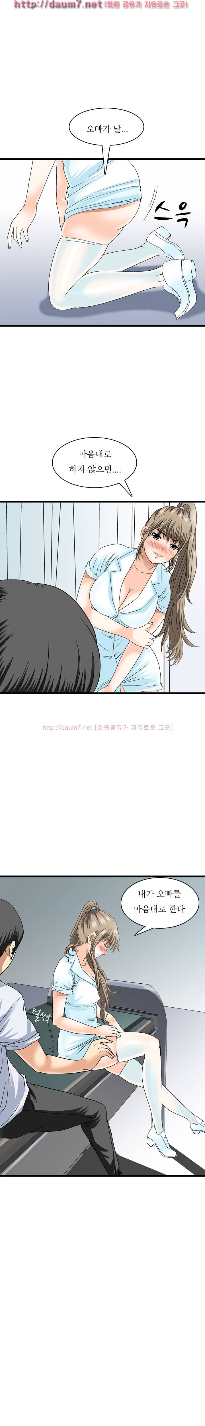 milk 48화 - 자~ 오빠 하고 싶은 대로 해 (5) 2