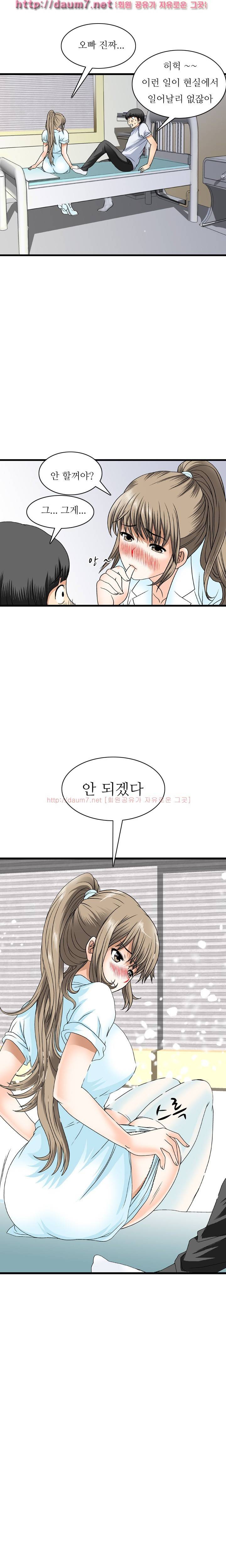 milk 48화 - 자~ 오빠 하고 싶은 대로 해 (5) 3