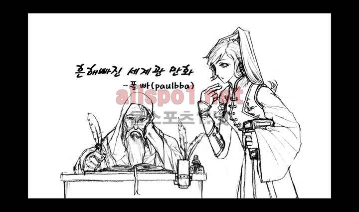흔해빠진 세계관 만화 7화 1