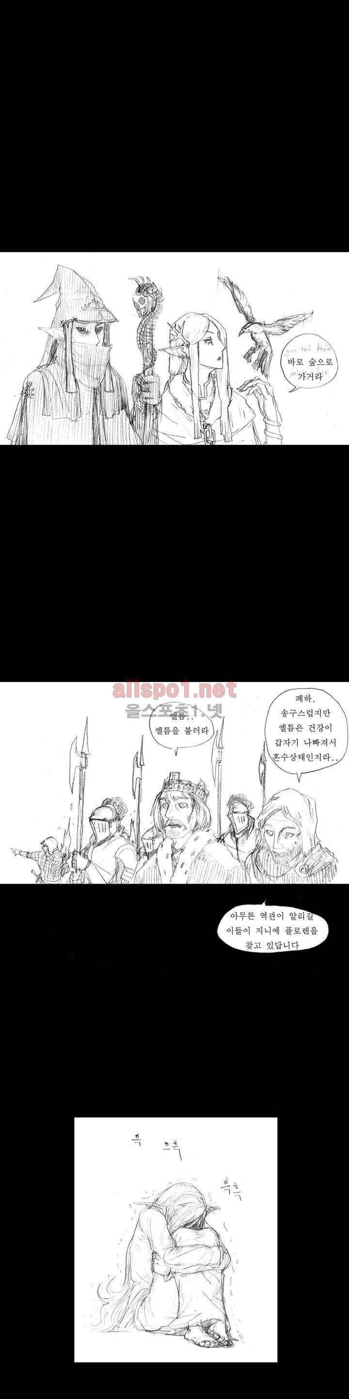 흔해빠진 세계관 만화 7화 2