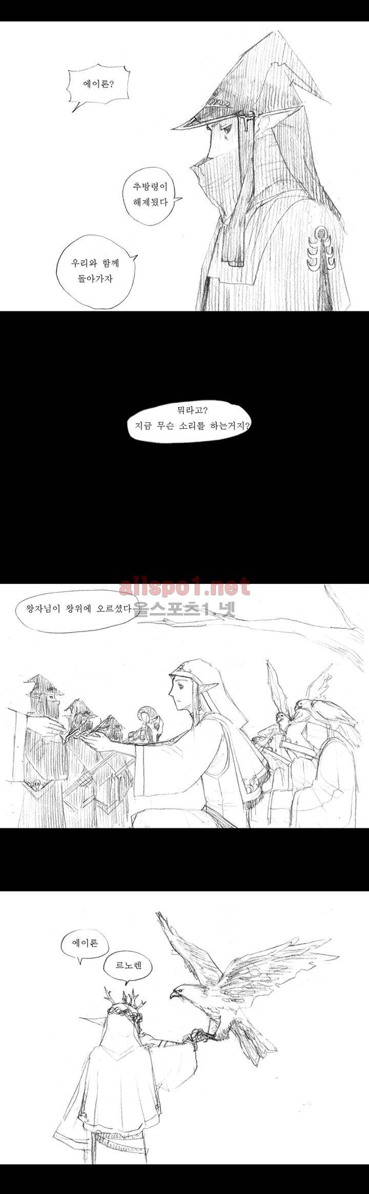 흔해빠진 세계관 만화 7화 4