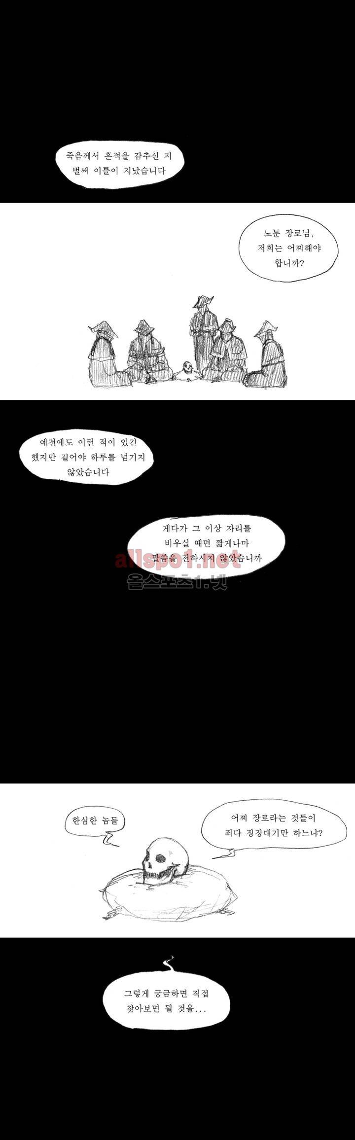 흔해빠진 세계관 만화 17화 2