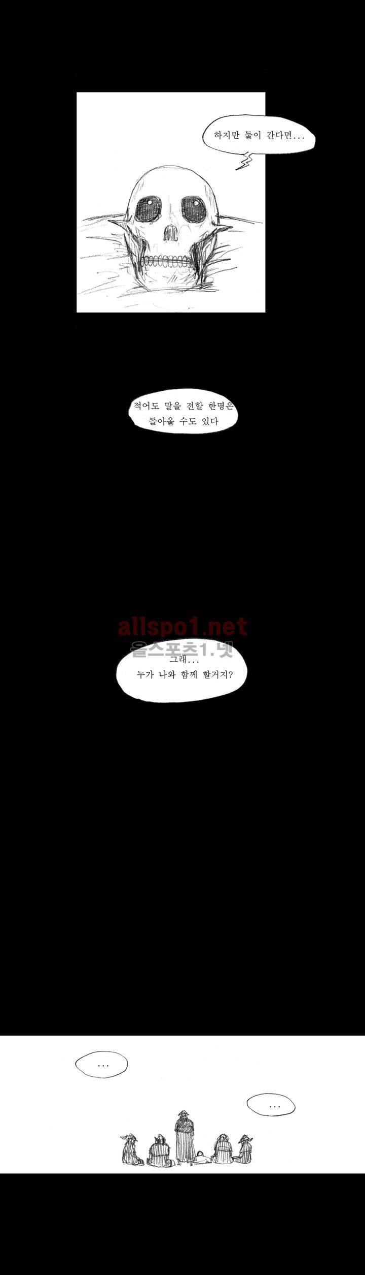 흔해빠진 세계관 만화 17화 4