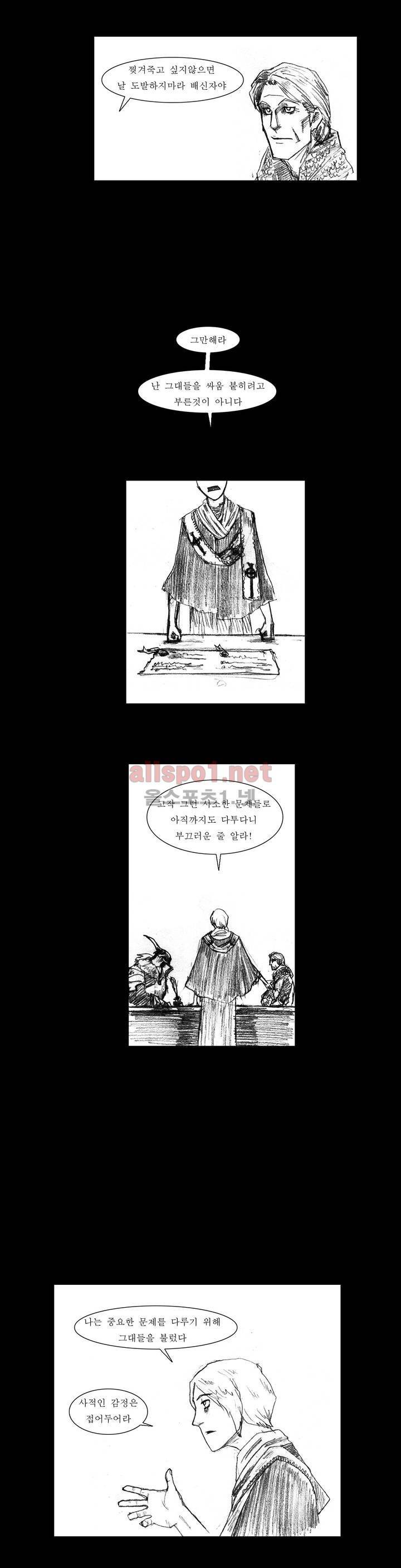 흔해빠진 세계관 만화 27화 3