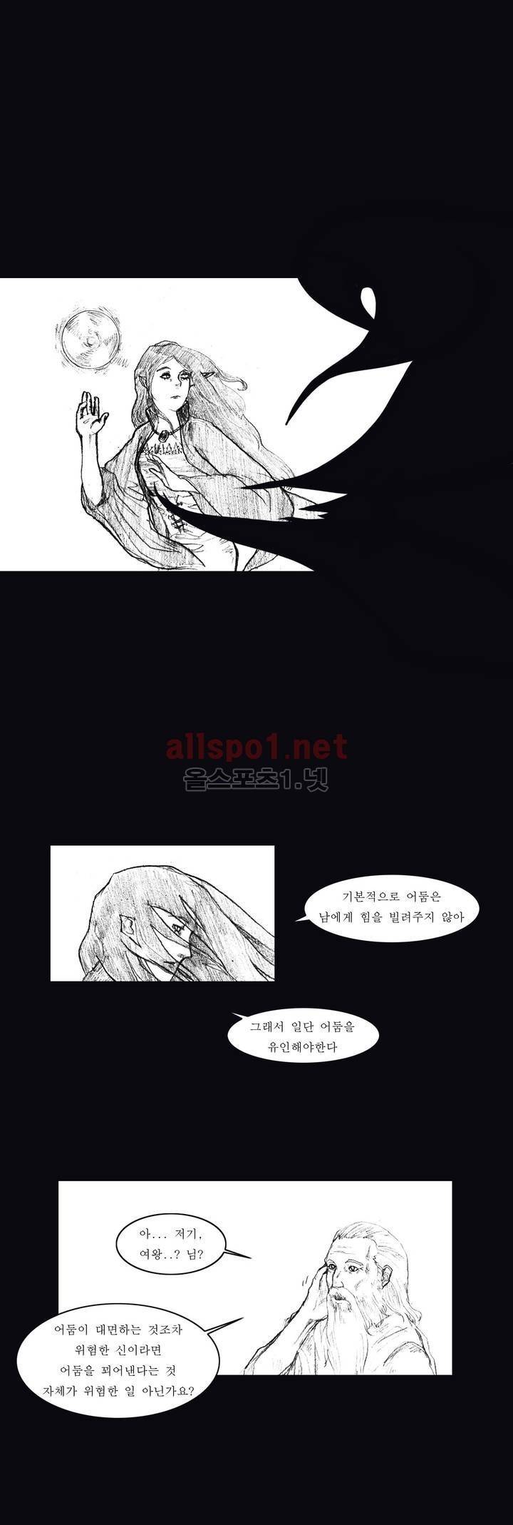 흔해빠진 세계관 만화 37화 2