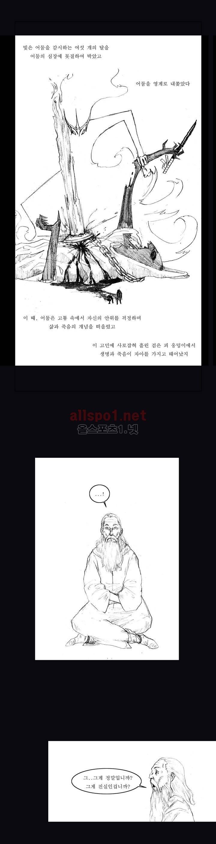 흔해빠진 세계관 만화 37화 6