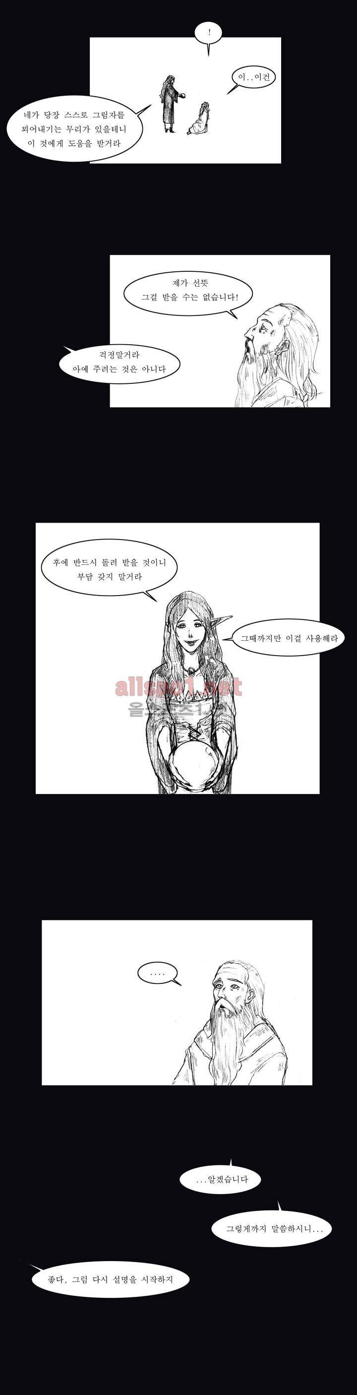 흔해빠진 세계관 만화 37화 9
