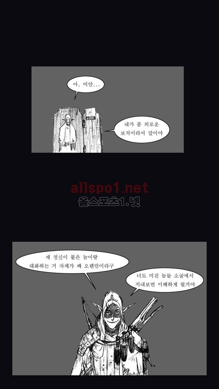 흔해빠진 세계관 만화 37화 12