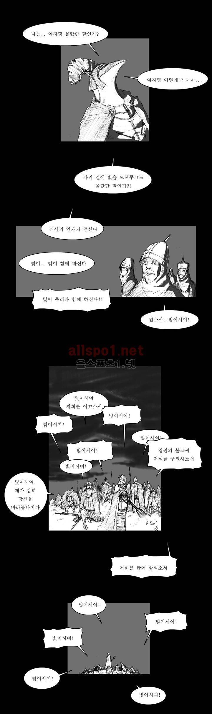 흔해빠진 세계관 만화 47화 3