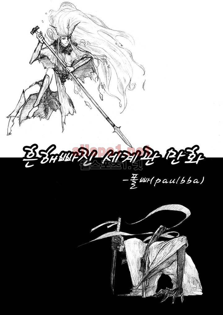 흔해빠진 세계관 만화 57화 - 최종화 1