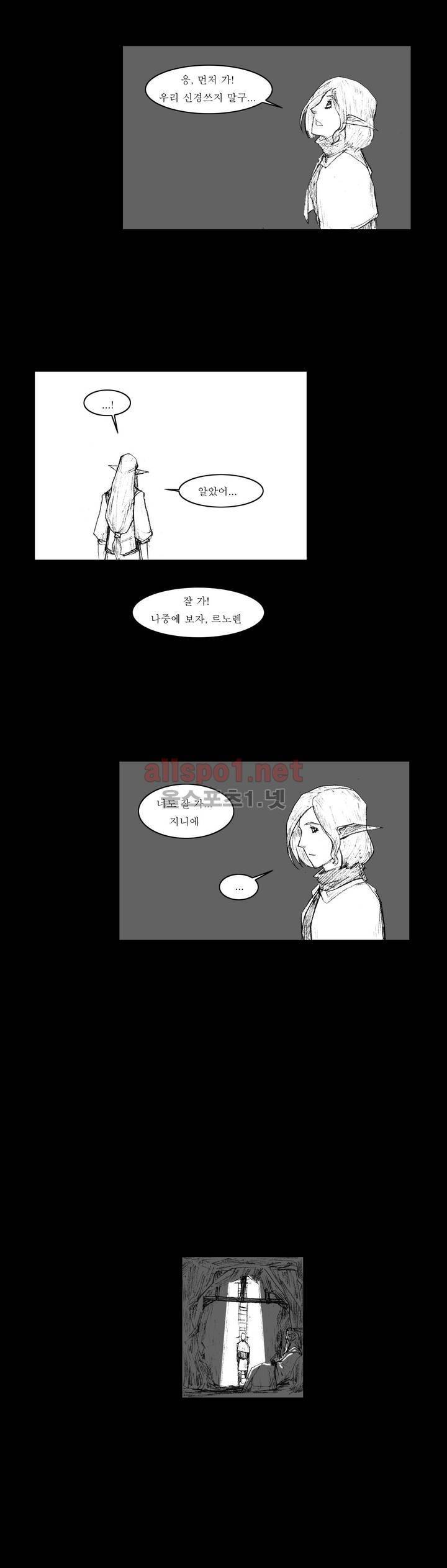 흔해빠진 세계관 만화 57화 - 최종화 3
