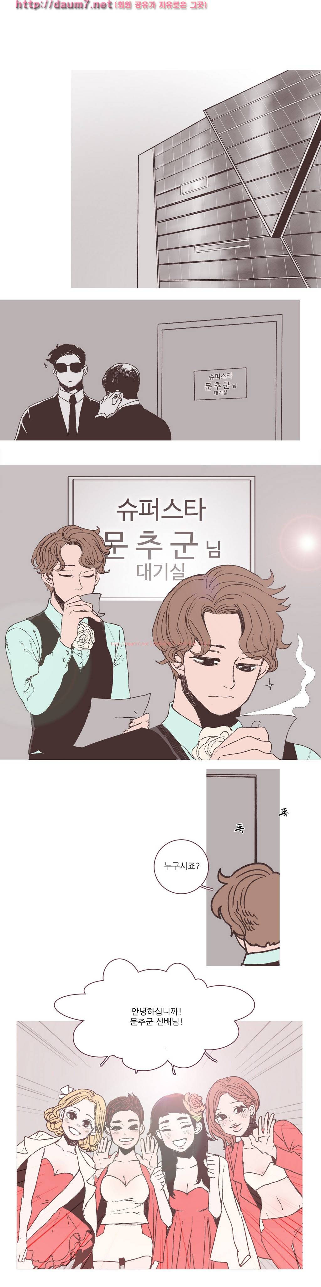 파트너스 11화 1