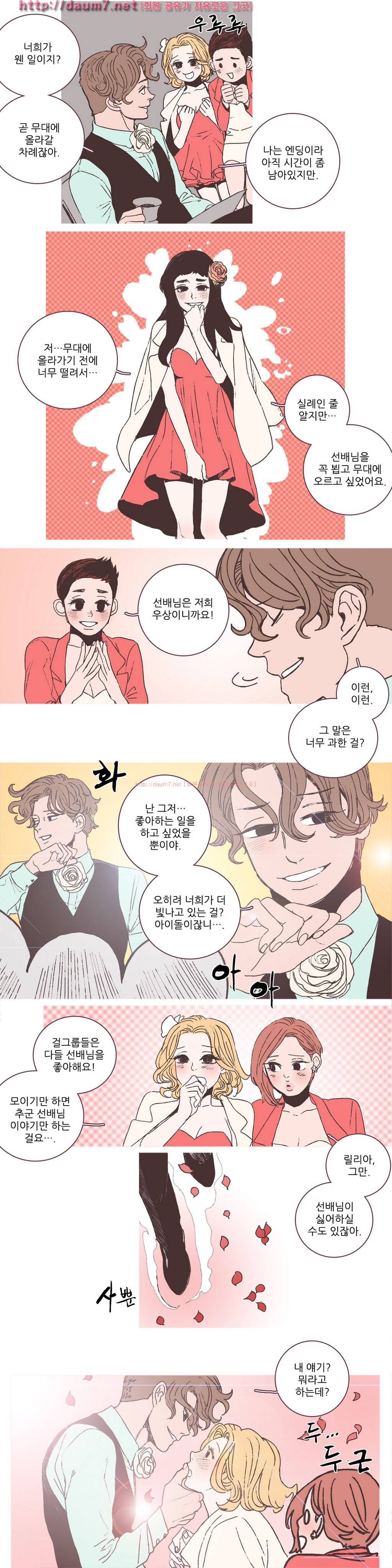 파트너스 11화 2