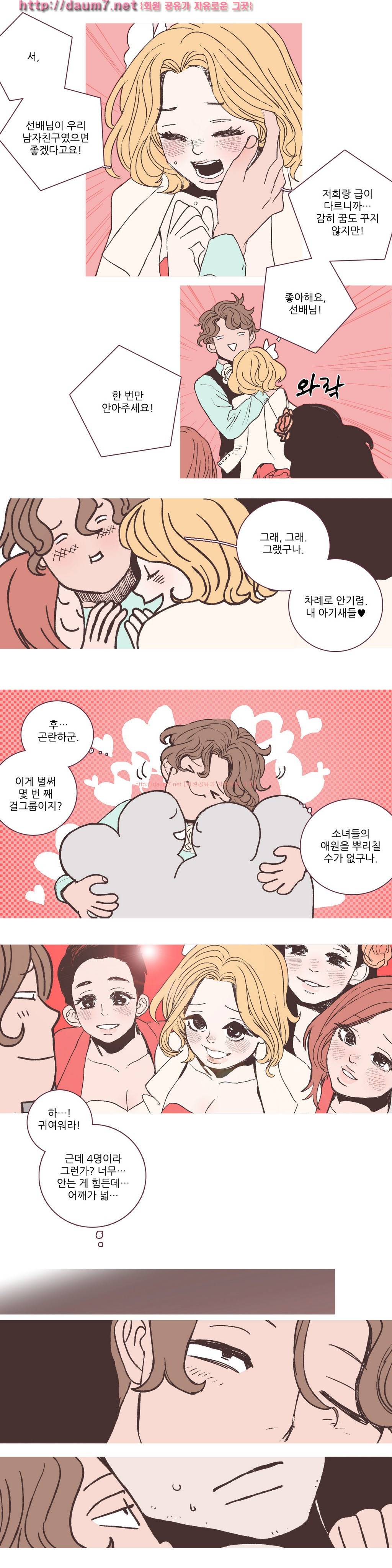 파트너스 11화 3