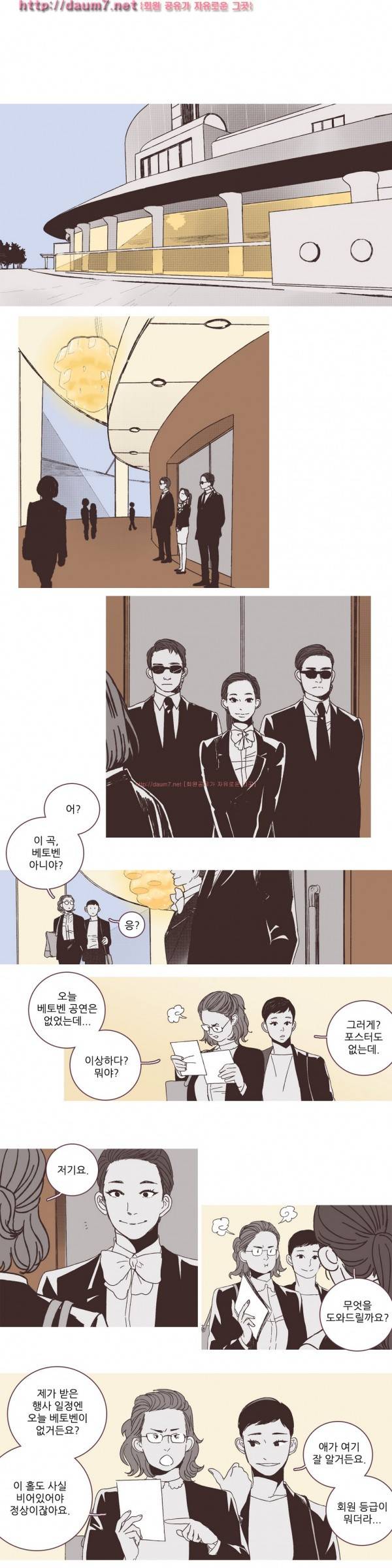 파트너스 23화 1