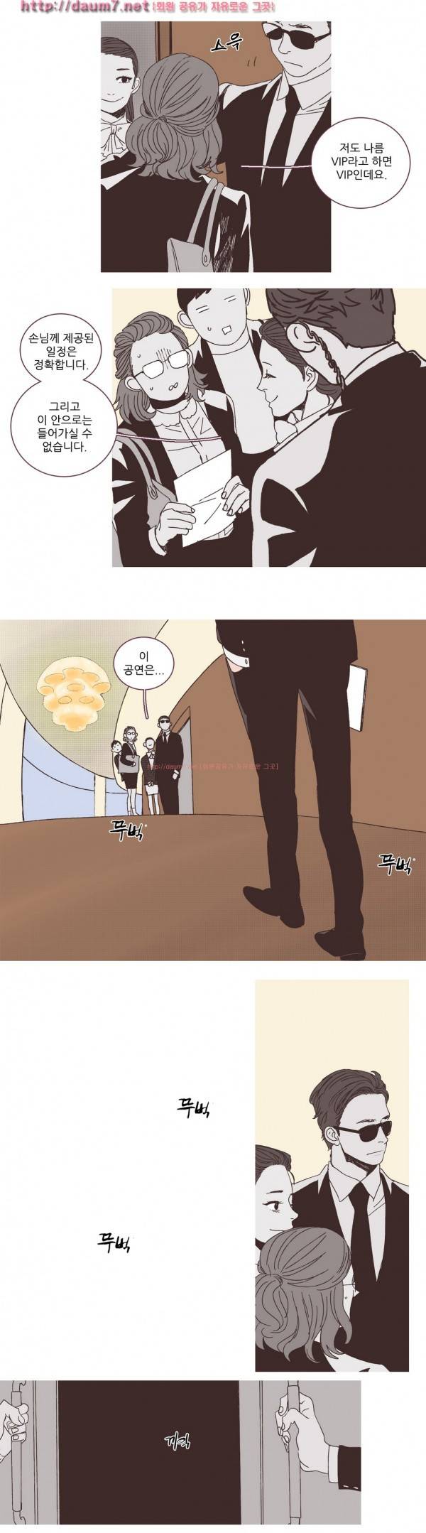 파트너스 23화 2