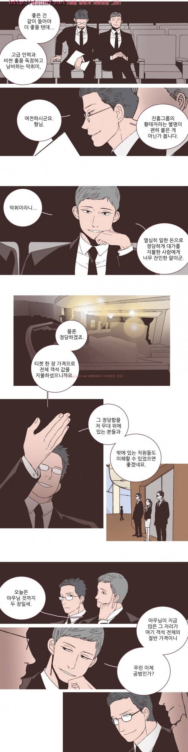 파트너스 23화 4