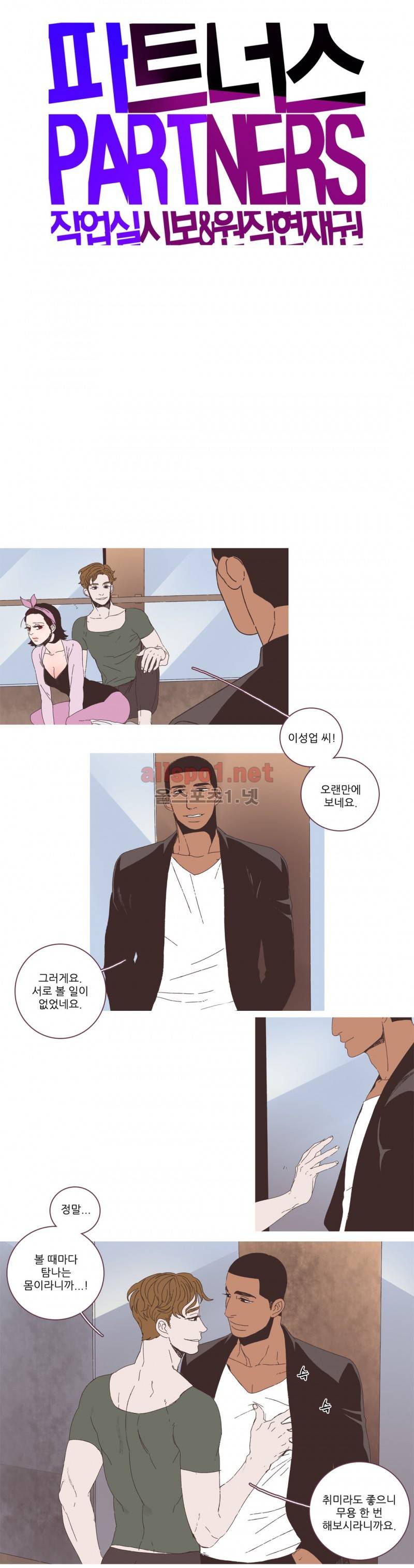 파트너스 35화 1