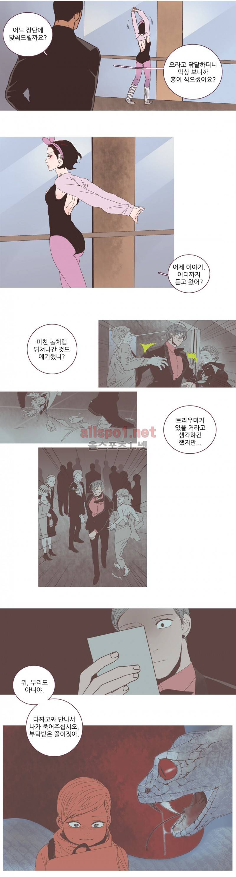 파트너스 35화 3