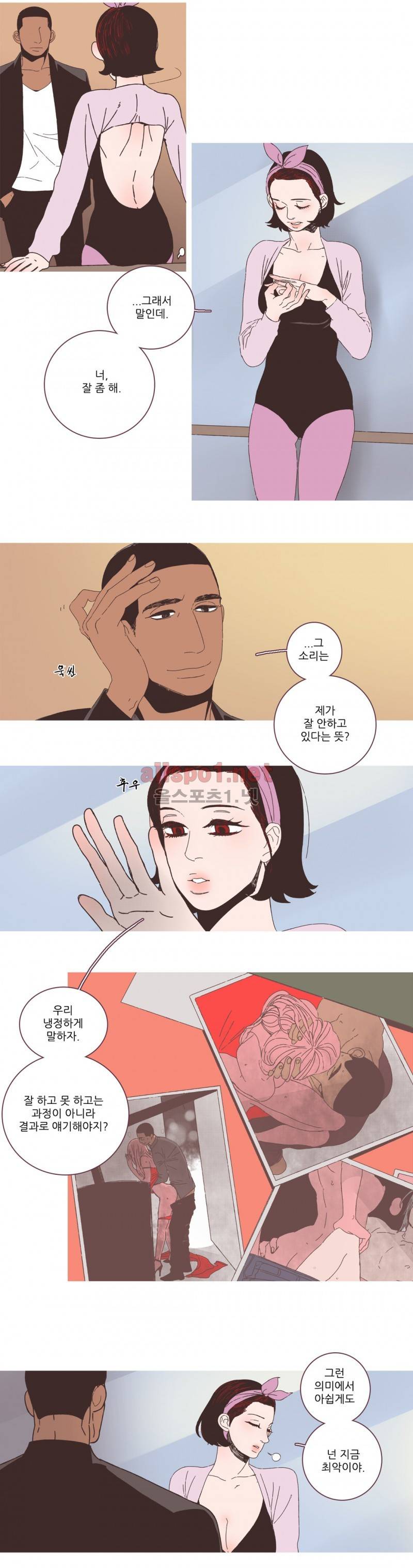 파트너스 35화 4