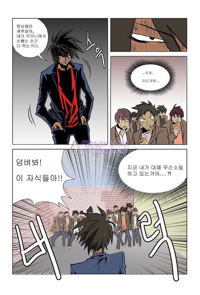 폭풍의 전학생 1화 5