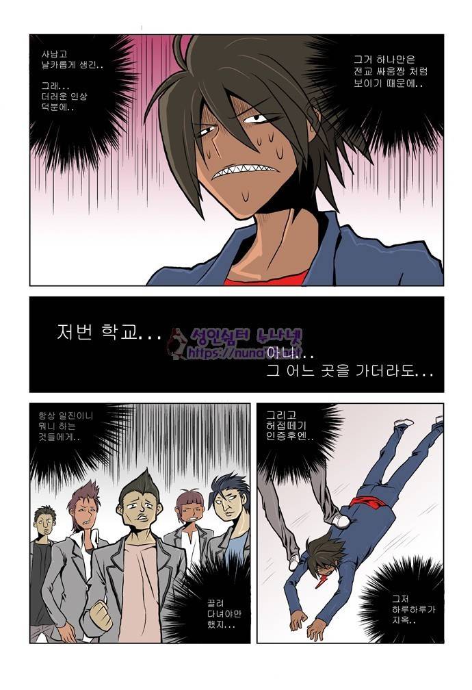 폭풍의 전학생 1화 7