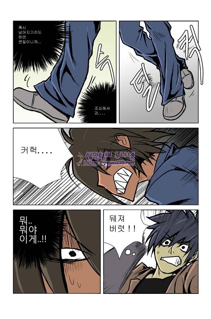 폭풍의 전학생 1화 19