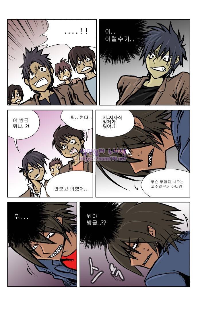 폭풍의 전학생 1화 21