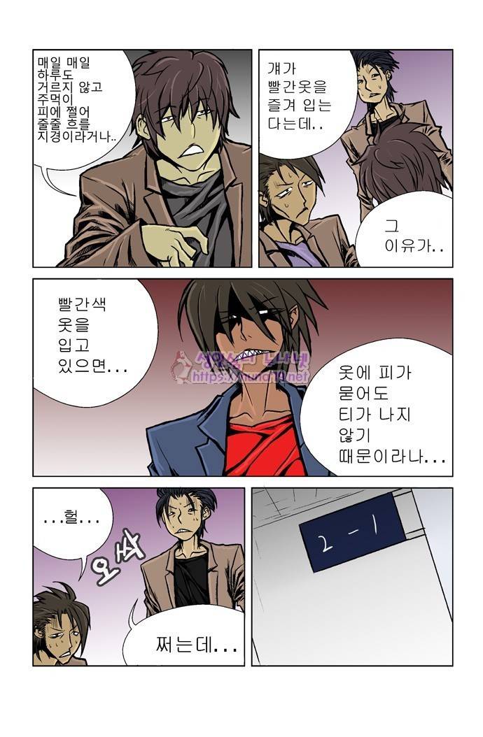 폭풍의 전학생 1화 26