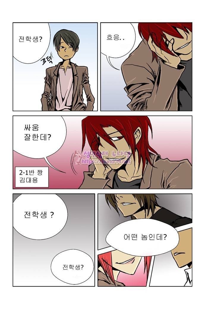 폭풍의 전학생 1화 27