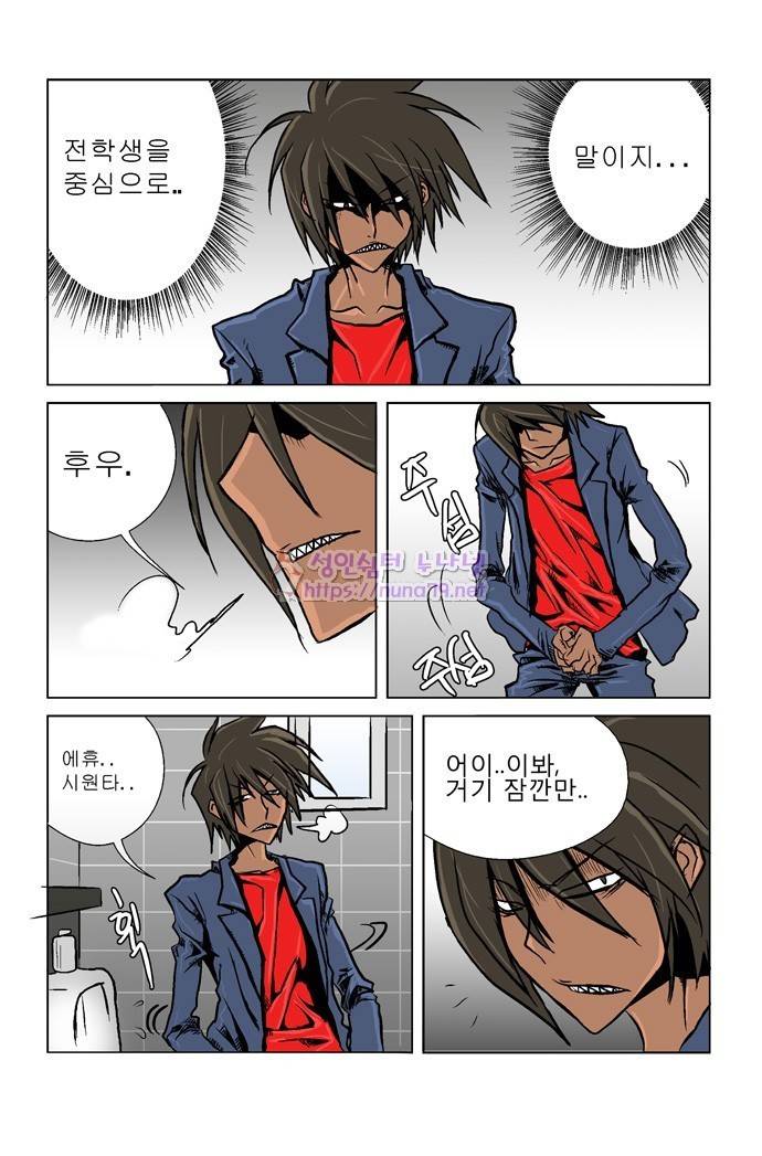 폭풍의 전학생 1화 30