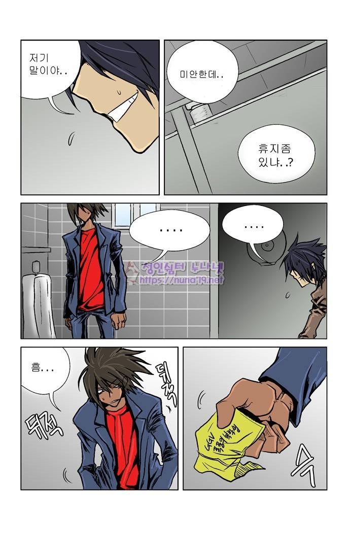 폭풍의 전학생 1화 31
