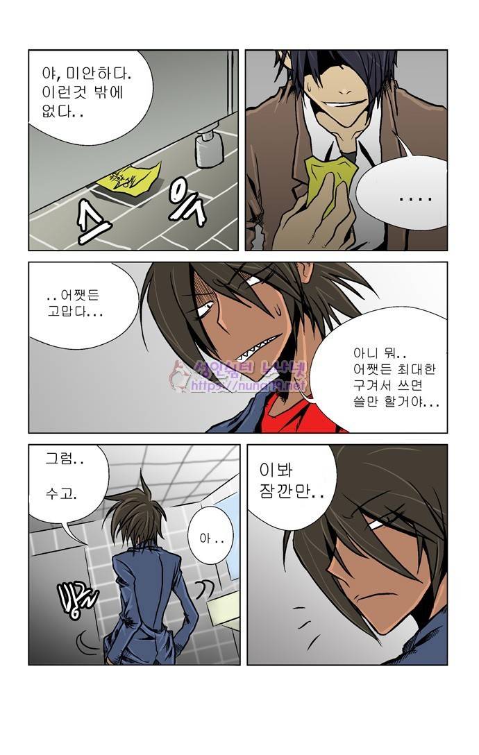 폭풍의 전학생 1화 32