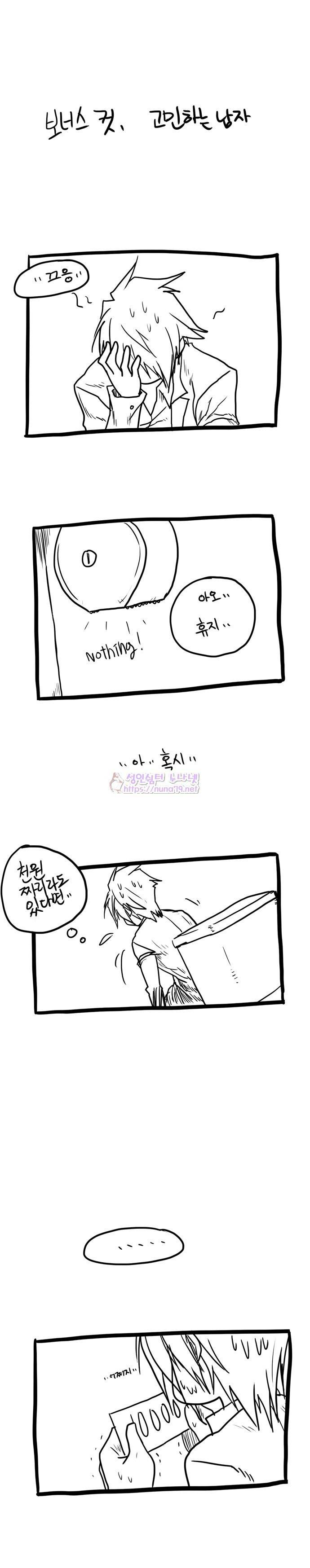 폭풍의 전학생 1화 34