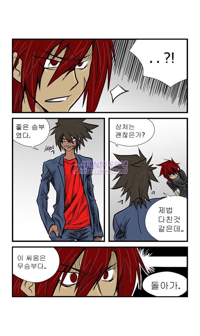 폭풍의 전학생 11화 4