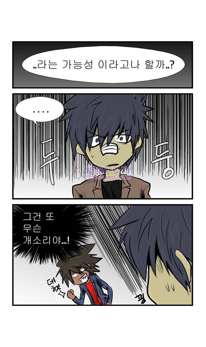 폭풍의 전학생 11화 6