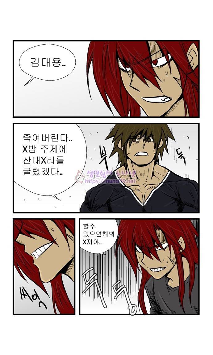 폭풍의 전학생 11화 8