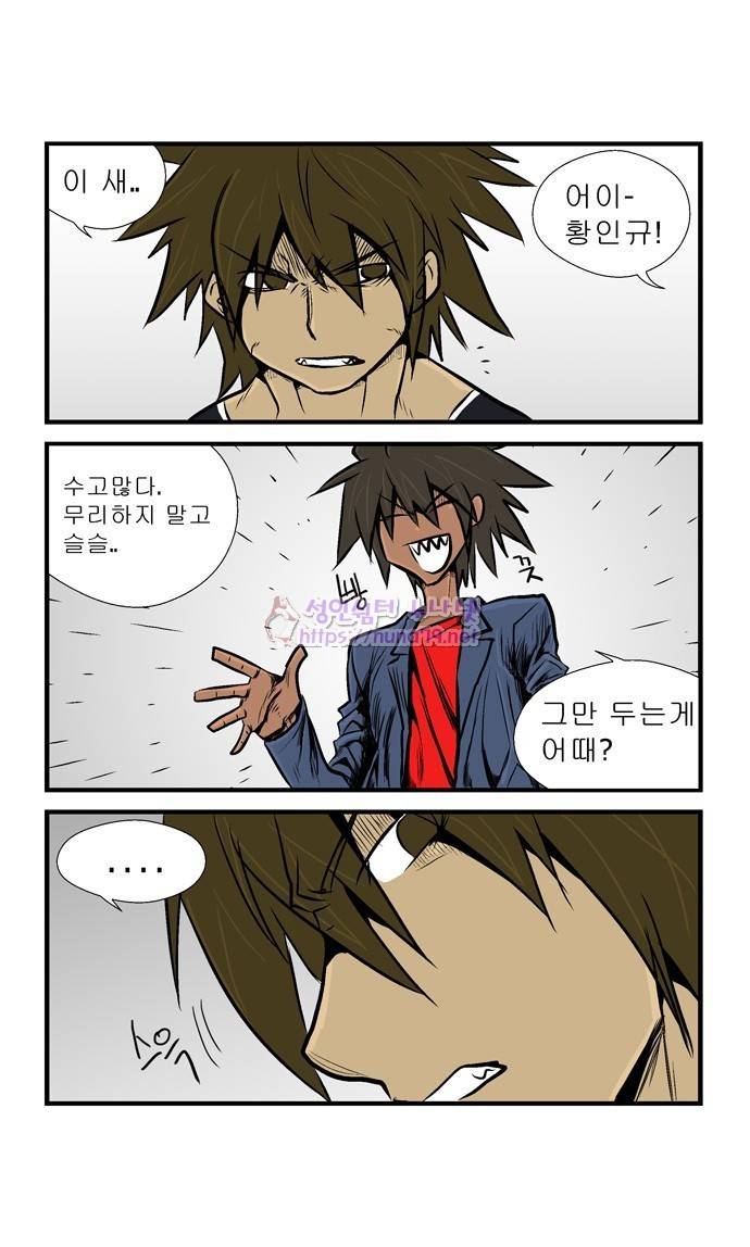 폭풍의 전학생 11화 9