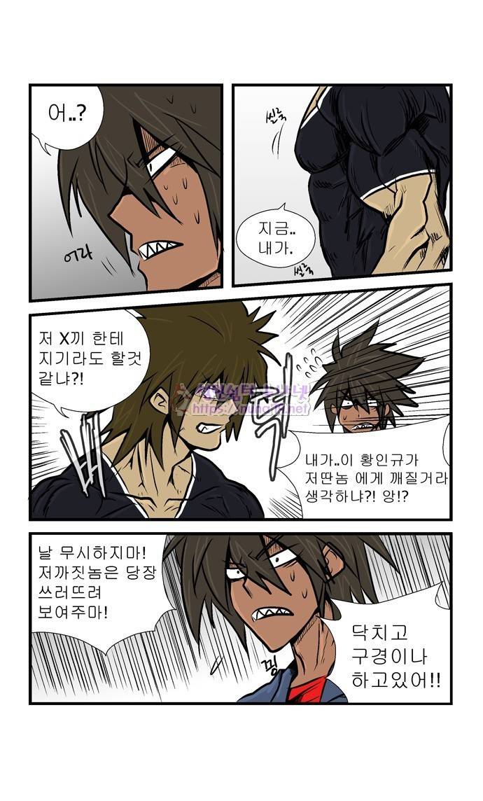 폭풍의 전학생 11화 11